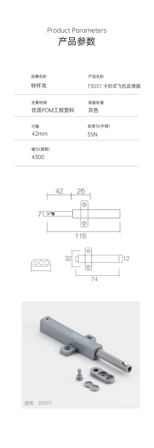 Abridor Push com Trava T3037
