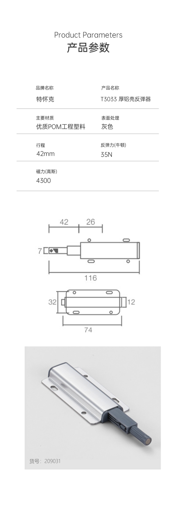 Abridor Push Alumínio T3033