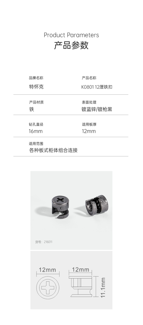 Conector de Painel 12mm K0801