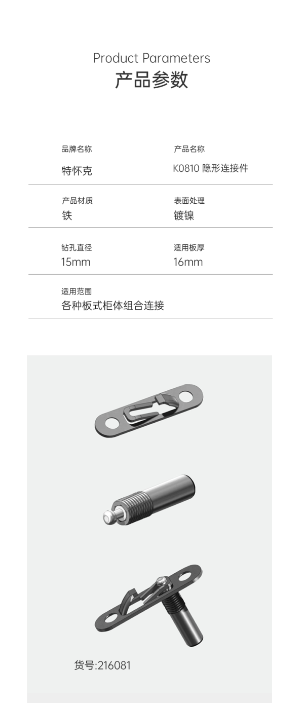 Conector Invisível K0810