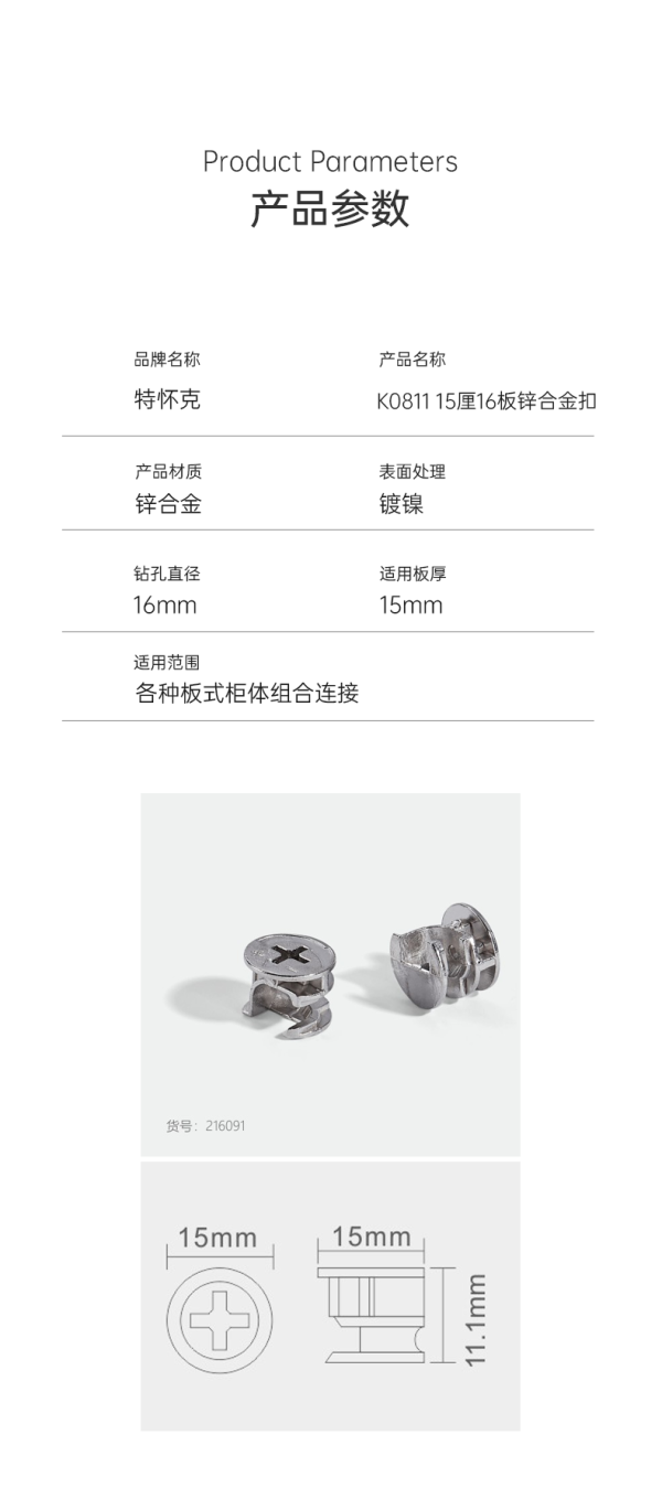 Conector de Zinco 16mm K0811