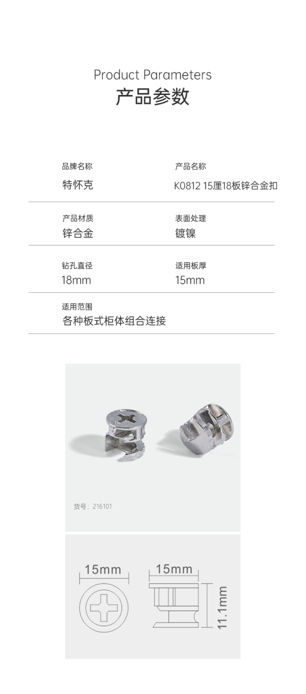 Conector de Zinco 18mm K0812
